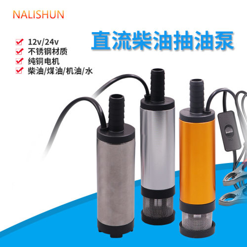 车载电动抽油泵柴油泵12v