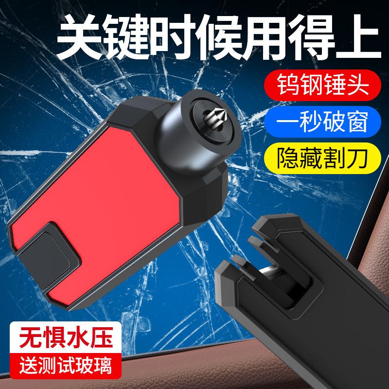 汽车破窗器安全锤神器带割刀车内一秒碎车窗玻璃逃生车用多功能