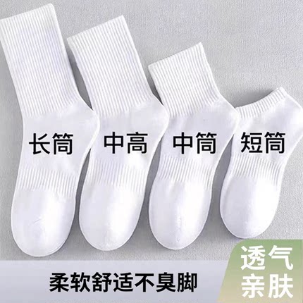 ins潮春夏季男女士中筒袜黑白儿童高棉运动袜短袜长筒袜无骨防臭