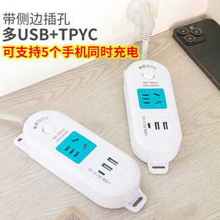 带线USB插座学生宿舍充电插排typec迷你插板插线板接线板开关家用