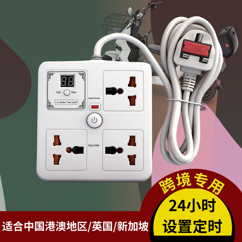 英标插座定时器中国香港英规制拖板港版插头插排插线板英式插线板
