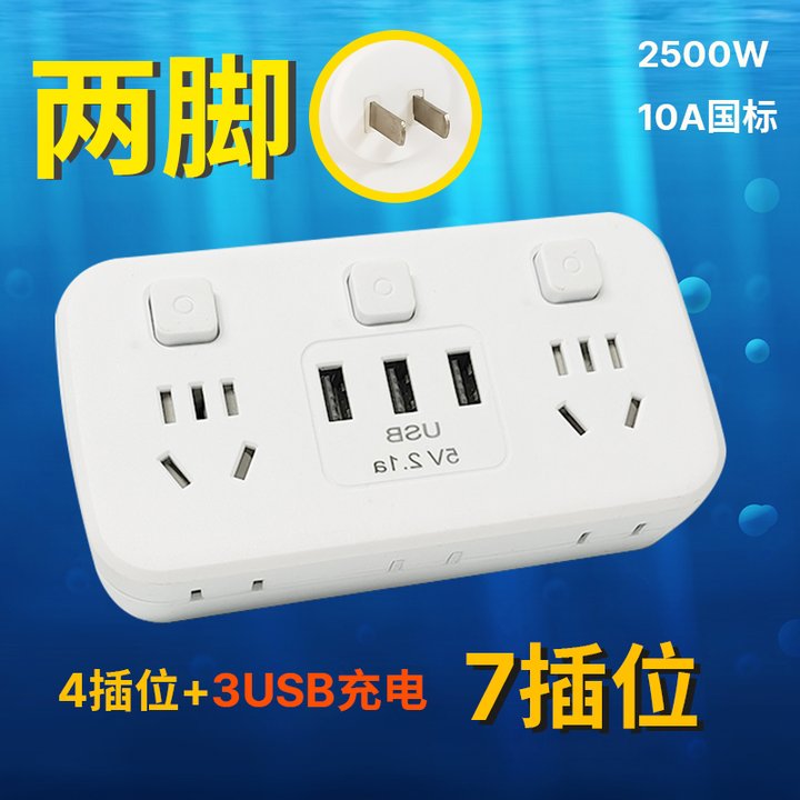 无线两脚插头转换器插座家用独立开关二项一转二脚转三孔转换插排