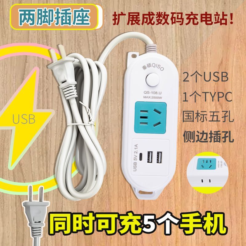 两脚带usb插板插座两项双头接插线板二相扁2插头带长线排插拖线板