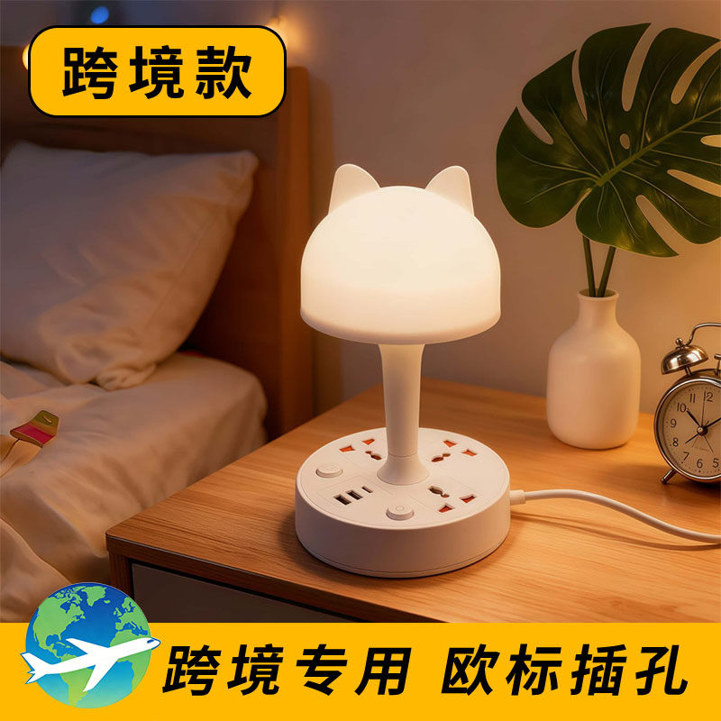 跨境床头灯LED创意台灯桌面护眼灯插座通用插孔适用英标美标欧标,电子/电工,接线板,淘宝优惠券,粉丝福利购,淘宝优惠卷