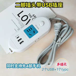 两脚插头插座家用接线板插排usb typec充电口小型宿舍迷你插线板