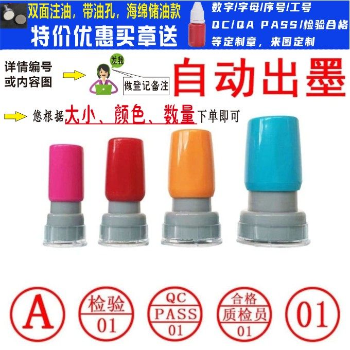 检验合格圆形检验章PASS章数字母工号章合格章附件定刻质检章苯环