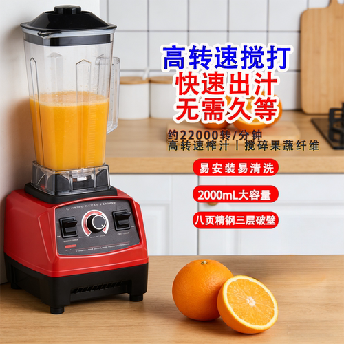 家用2000ml高速破壁机易清洗