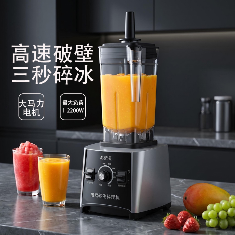 不加热破壁机多功能料理机小型辅破壁机