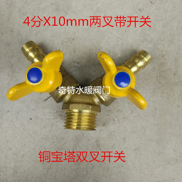 宝塔带开关气管接头图片