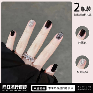 秋冬新款爆闪甲油胶2023年小红书流行纯黑色美甲网红同款显白套装
