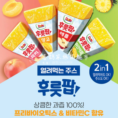 Dole都乐冰沙果汁饮料夏季儿童水果饮品橙子芒果菠萝味冰沙饮料