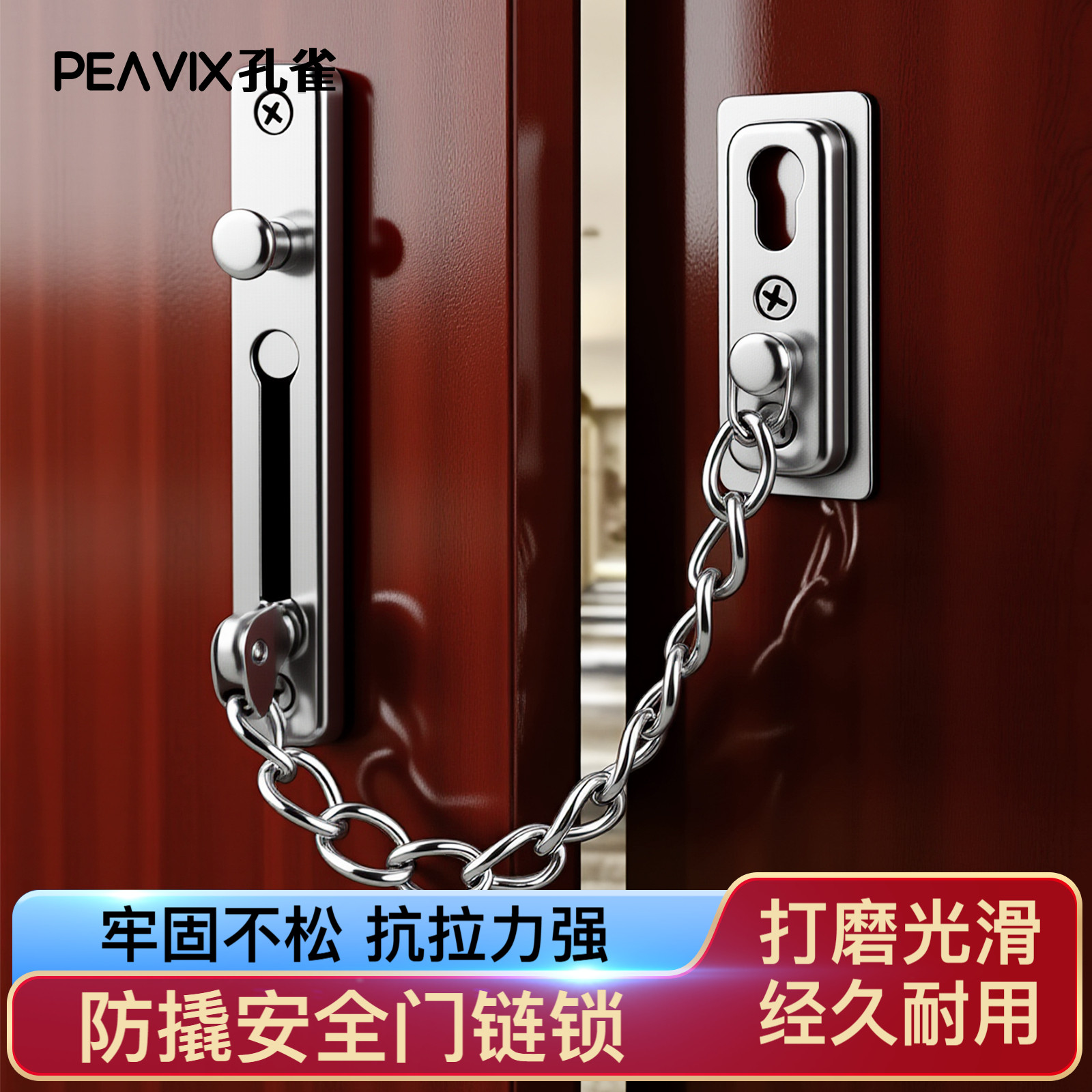 全季酒店不锈钢免打孔防盗链图片