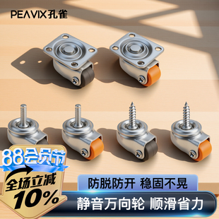 超低承重万向轮微型重载迷你万向轮子小号滑轮小型脚轮免打孔滚轮