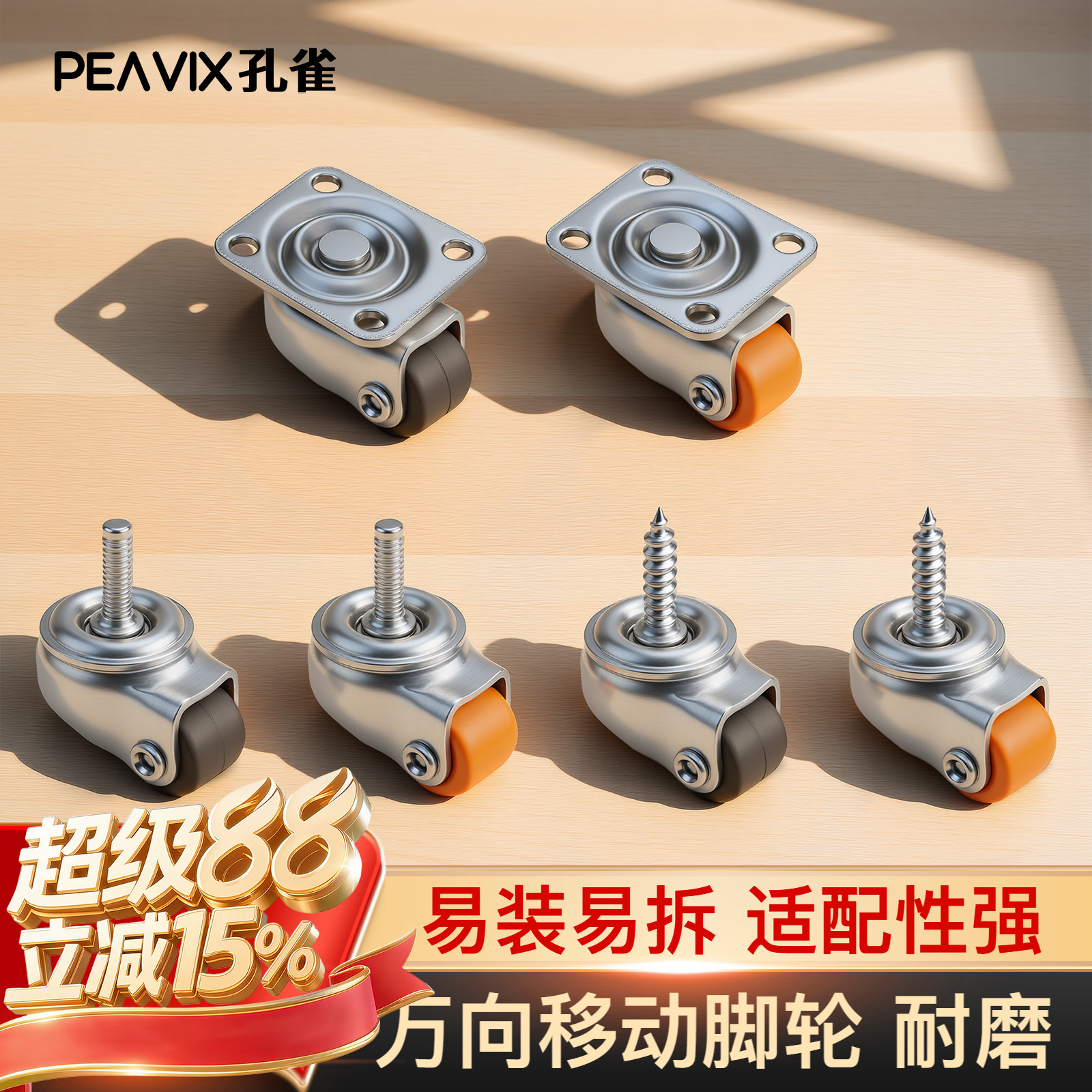 超静音小号碳钢万向脚轮免打孔图片