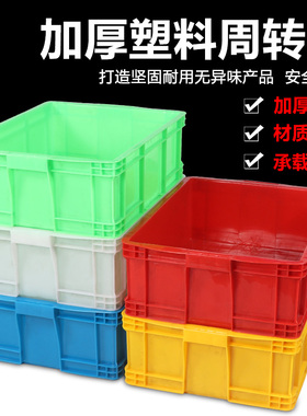 加厚大号塑料周转箱物流运输仓库收纳整理筐白色带盖塑胶盒养龟箱