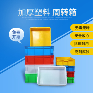 塑料周转箱长方形465加厚带盖周转筐物流箱周转箱水产养龟收纳箱