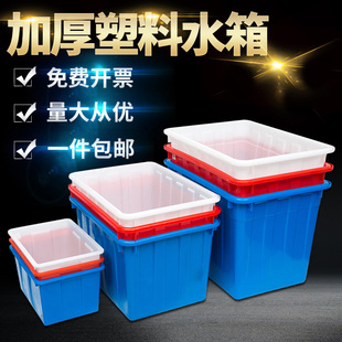 牛筋塑料水箱长方形大号大容量加厚储水箱养鱼箱家用蓄水箱泡瓷砖