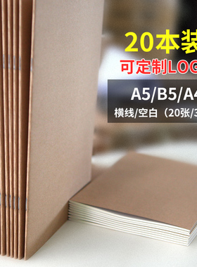 笔记本子薄款定制定做可印logo作业本印刷订做a5牛皮纸练习本学生