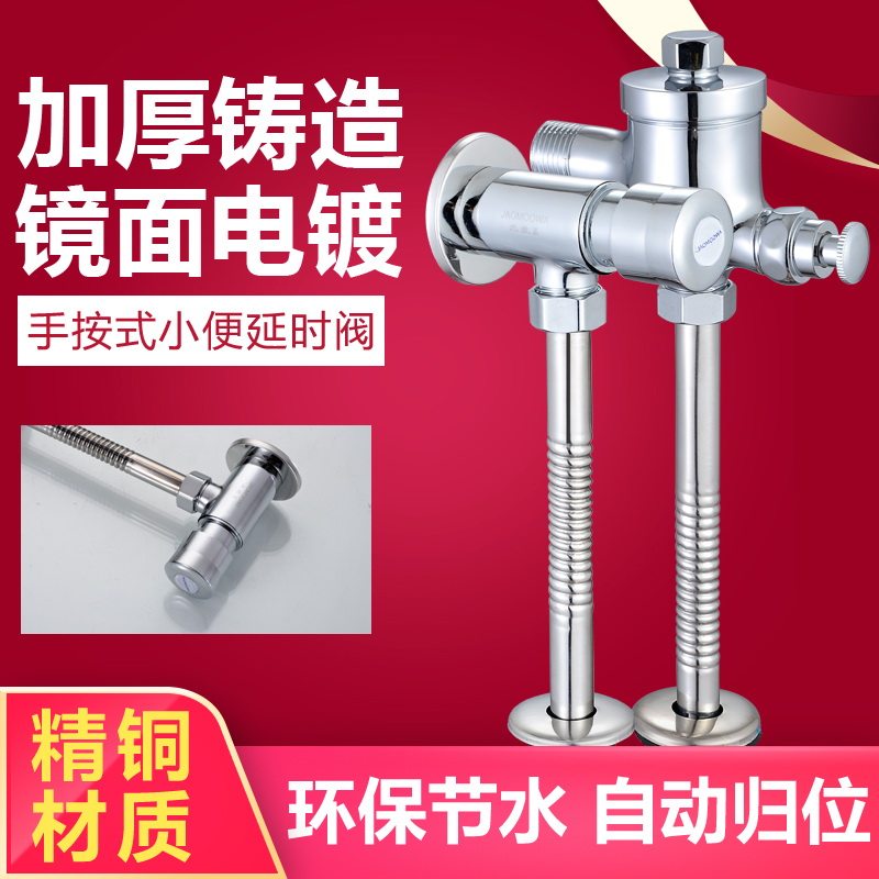 小便斗冲水阀手按式暗装厕所冲洗阀卫生间老式小便盆开关延时阀门
