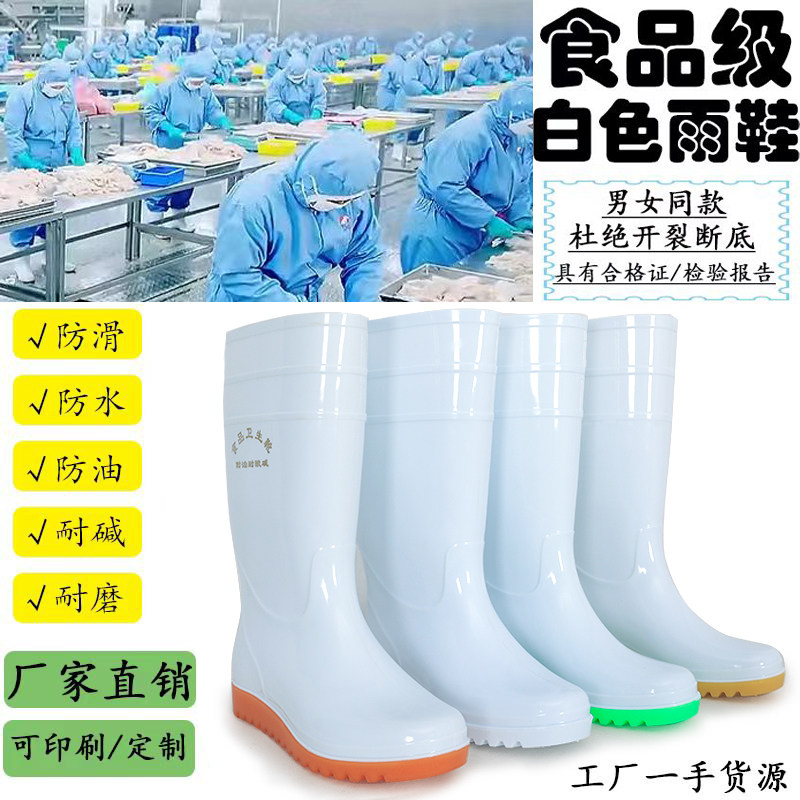 加厚白色雨鞋防滑耐油食品厂牛筋耐磨平底食堂屠宰蔬菜加工屠宰