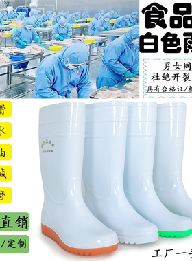 加厚白色雨鞋防滑耐油食品厂牛筋耐磨平底食堂屠宰蔬菜加工屠宰