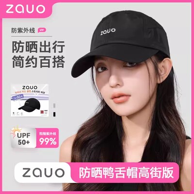 zauo鸭舌帽外出休闲时尚