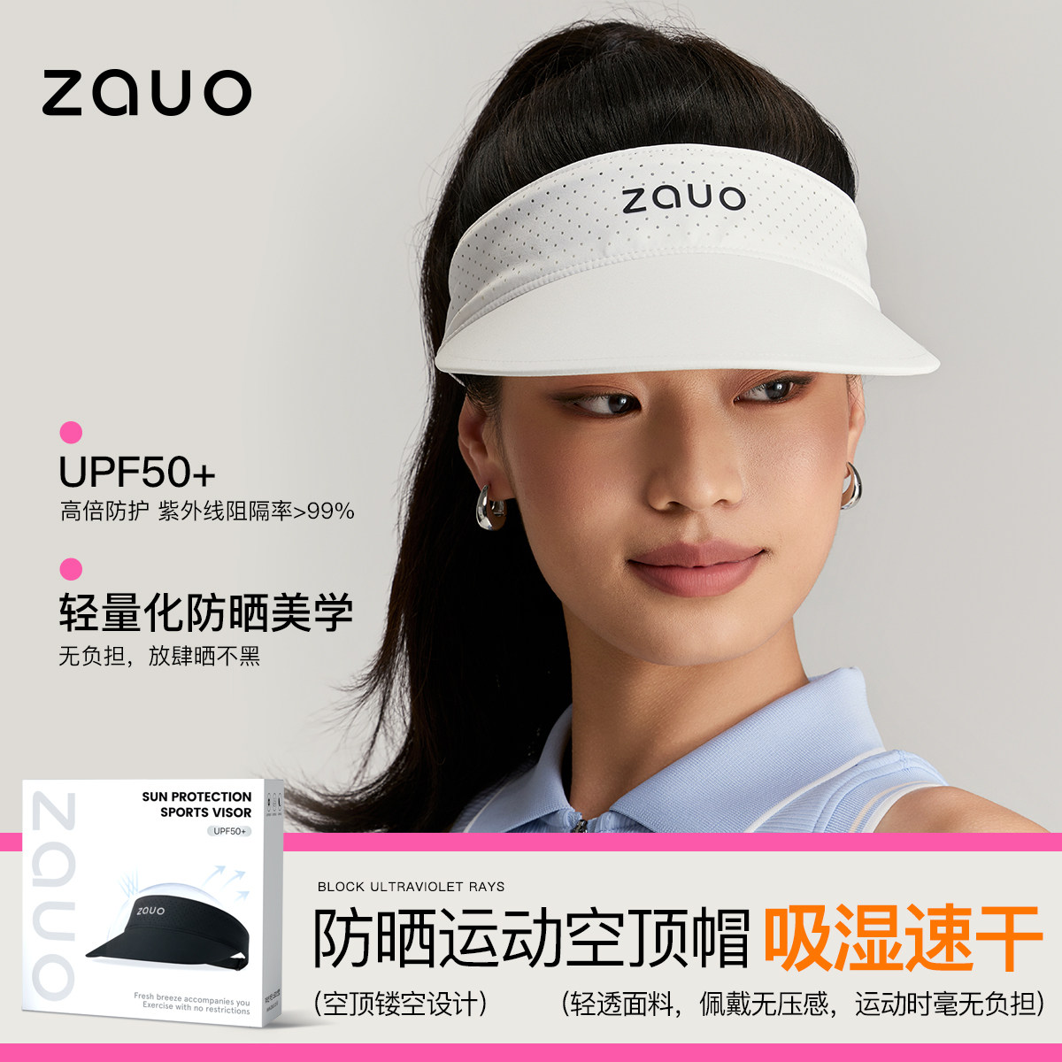 zauo可调节防晒运动空顶帽速干帽