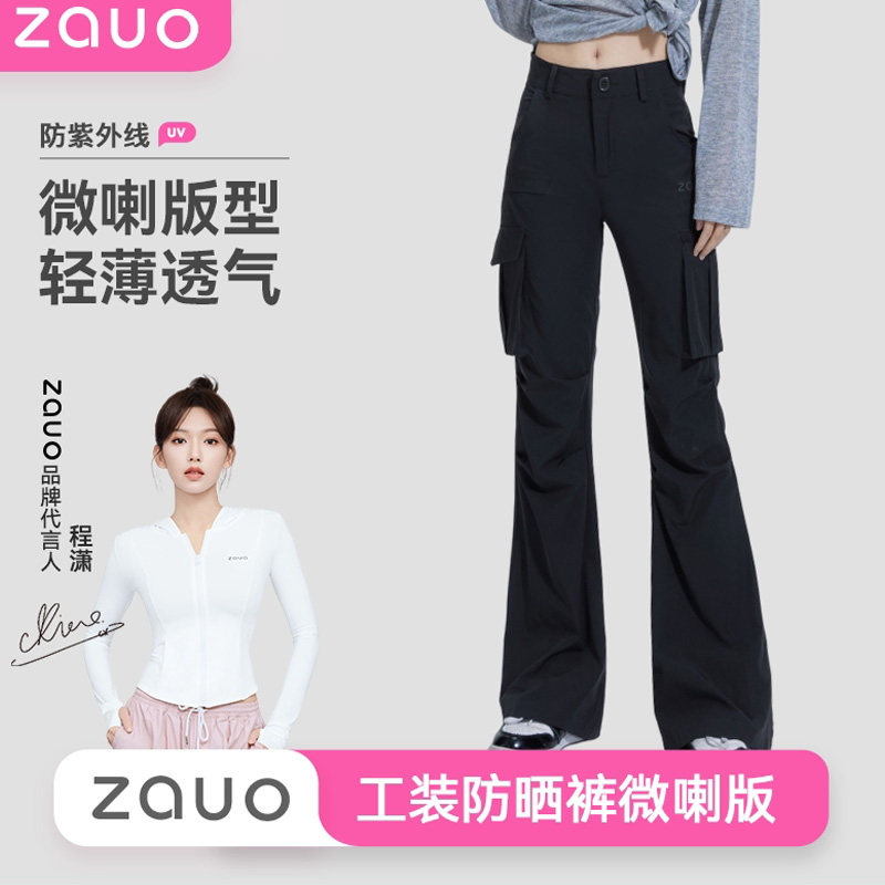 【程潇代言】韩国zauo工装防晒裤微喇版女高腰显瘦喇叭裤休闲裤