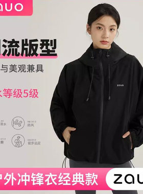 zauo三合一防风防水户外冲锋衣