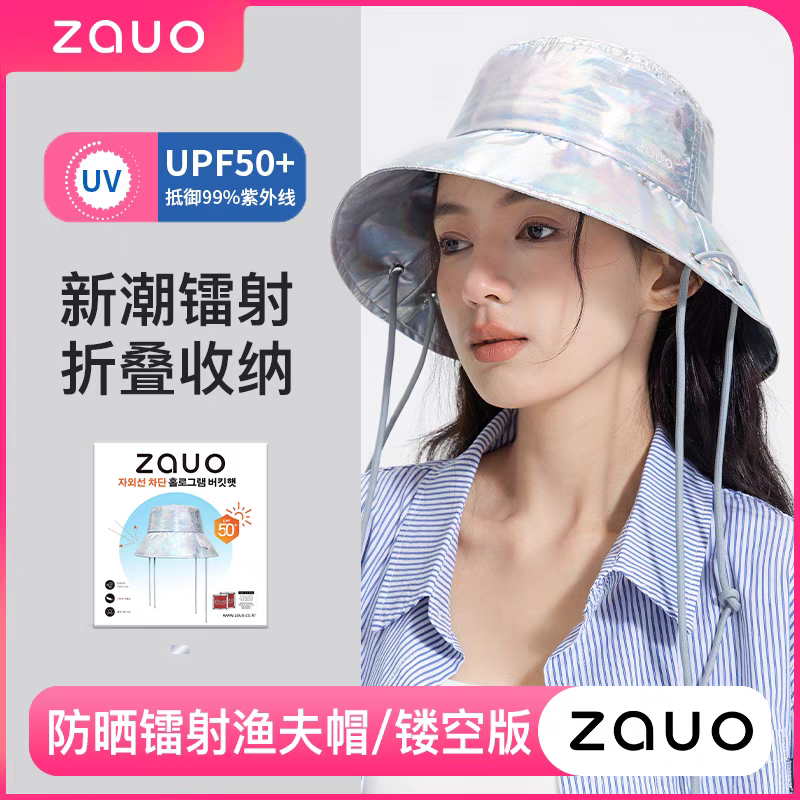 韩国zauo防晒镭射渔夫帽休闲夏季