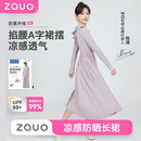 【程潇代言】韩国zauo凉感防晒裙女防晒衣长款夏季全身防晒长裙
