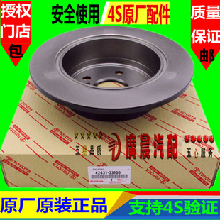 适用于ES200T雷克萨斯ES240原厂ES250ES300前后ES330ES350H刹车盘