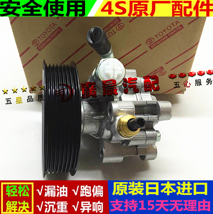原厂进口方向助力泵雷克萨斯正品