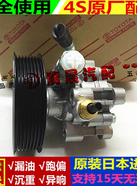 原装GS200T雷克萨斯GS250GS300/GS350GS430/GS450GS460方向助力泵