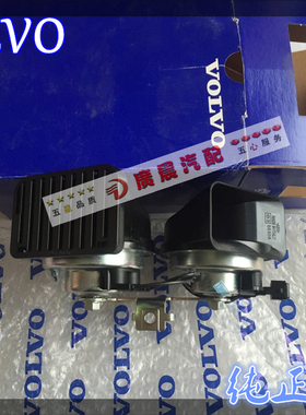 原装正厂VOLVO沃尔沃XC60XC90S80LS60S40C30V40蜗牛喇叭/汽笛喇叭