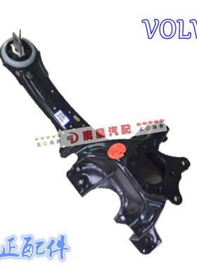 沃尔沃xc90 xc60 s80L s60L s40 C30 V40 后羊角 后摆臂 下悬挂