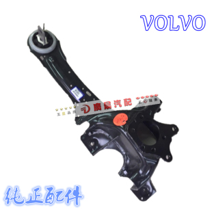 沃尔沃xc90 C30 后摆臂 下悬挂 s40 后羊角 s60L s80L xc60 V40