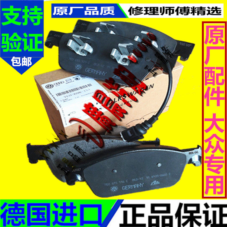 原厂进口刹车片陶瓷正品前后大众