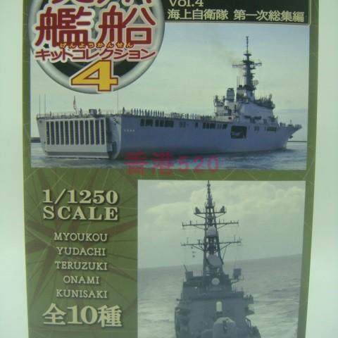 F-toys盒蛋现用舰船军舰拼装模型