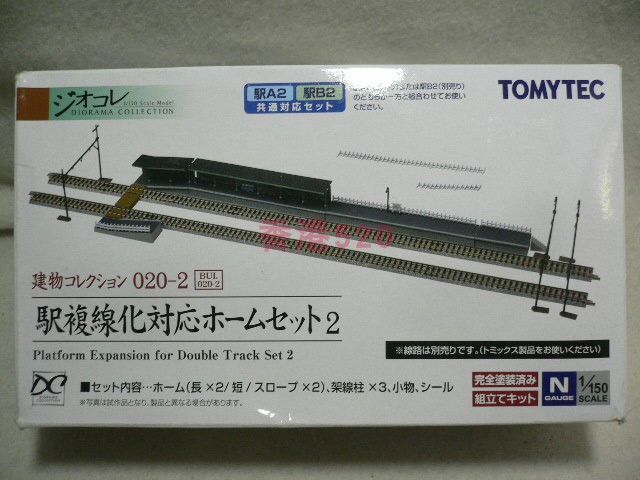 TOMYTECN规比例电车站场景模型