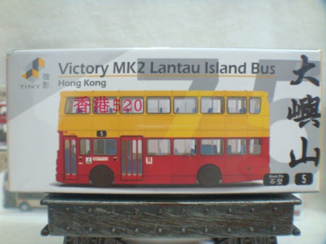 正版微影tiny 香港交通 大嶼山 5号 勝利二型 双层巴士 合金车#75