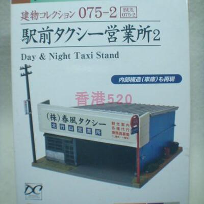 街道建筑场景TOMYTEC模型1/150