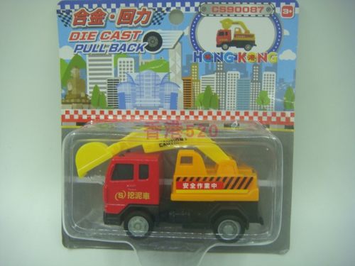 SunHing工程车挖泥车车模回力车