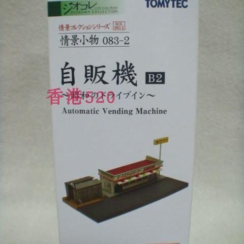 场景街道建筑TOMYTEC模型1/150