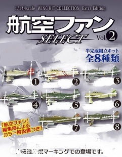 全新 正版 F-toys 盒蛋 1/144 战斗机 飛機 戰機 拼装模型