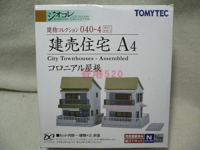 场景情景模型TOMYTEC1/150
