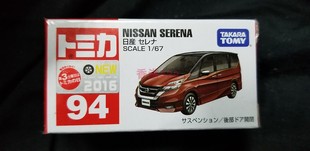 TOMY Serena 红白盒 94号 TOMICA 塞瑞纳 新车贴 合金车模 多美卡