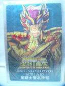 六圣兽 海斗士 依奥 金属 收藏牌 万代 纪念铁牌 圣斗士星矢