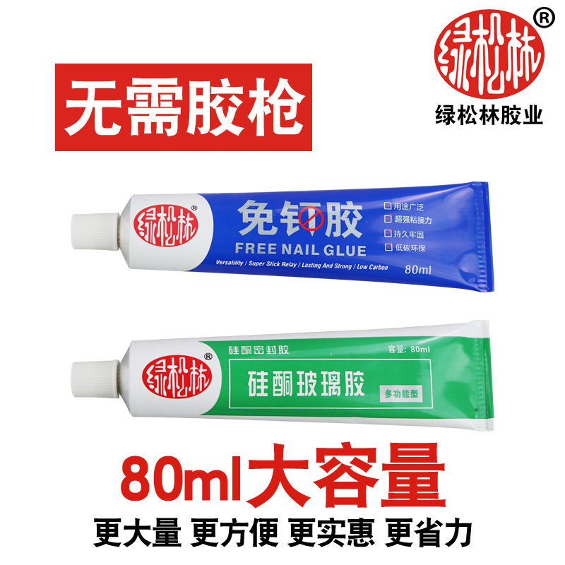 免钉胶瓷砖踢脚线镜子液体钉快干密封结构胶环保强力玻璃胶_虎窝淘