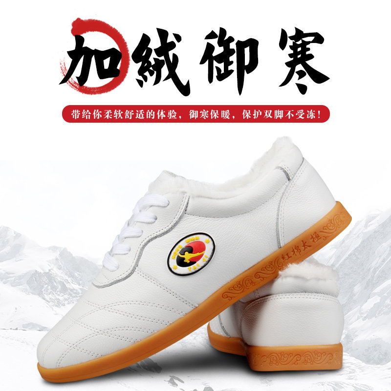 红棉太极鞋软牛皮冬季男冬季加厚图片